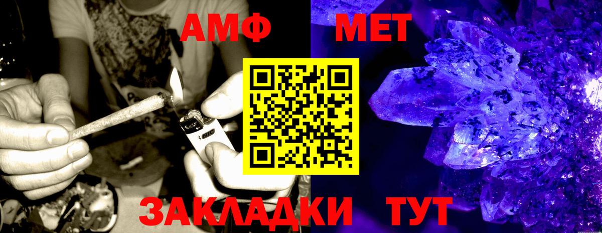 АМФ Premium Нурлат