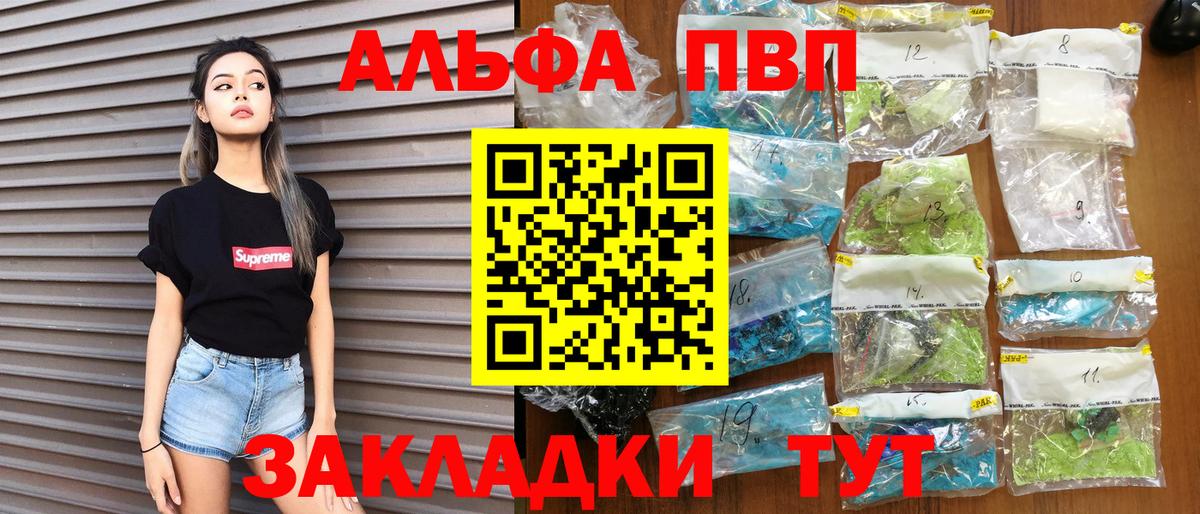 как найти   Вход с VPN  Alpha-PVP Crystall  Alfa_PVP VHQ  Нурлат  APVP Соль 