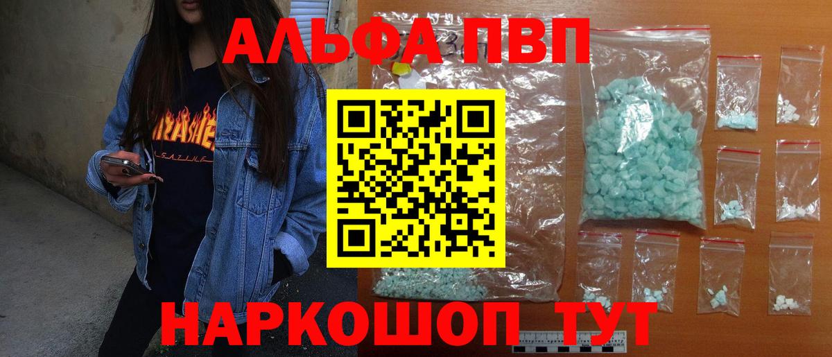 A PVP Crystall Нурлат