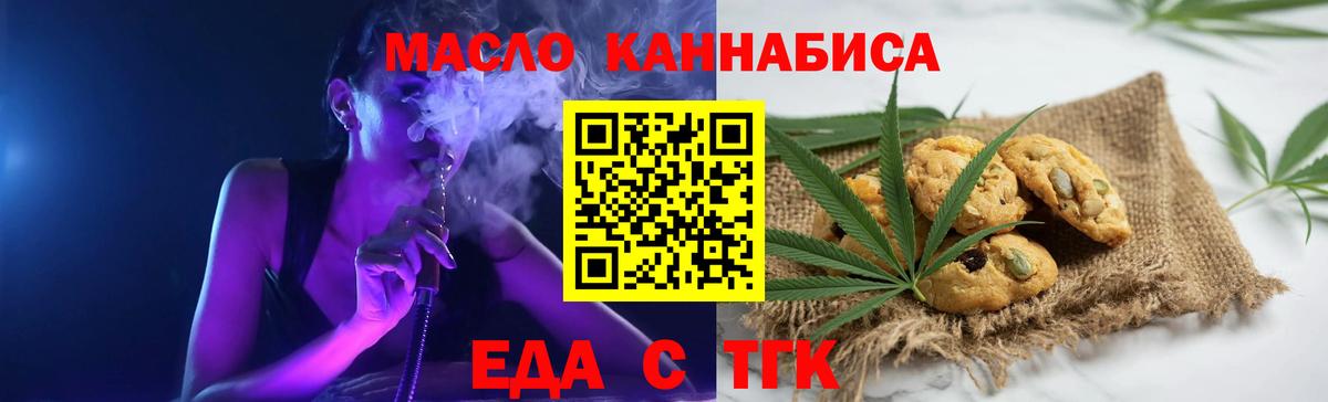Canna-Cookies марихуана  Вход с VPN  Нурлат 
