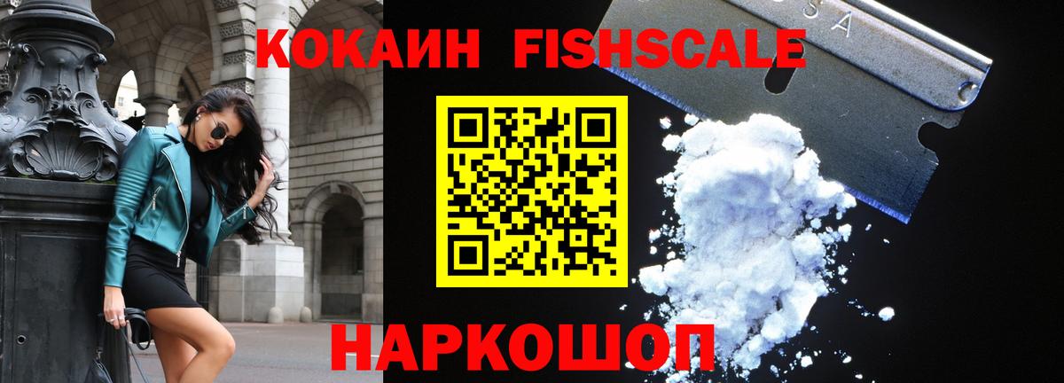Cocaine 99% Нурлат