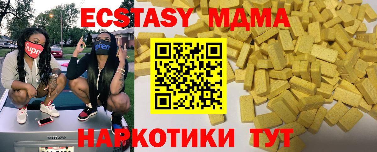 Ecstasy круглые  Экстази круглые  Нурлат  МЕГА ССЫЛКА  Вход с VPN 