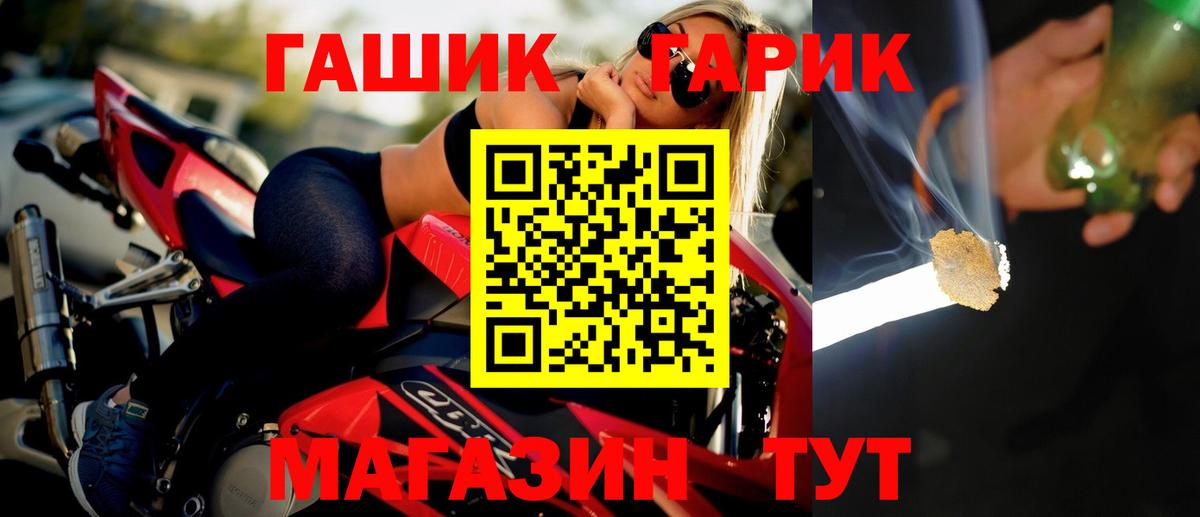Нурлат  ГАШИШ Изолятор  ГАШ хэш  ГАШИШ  Вход с VPN 