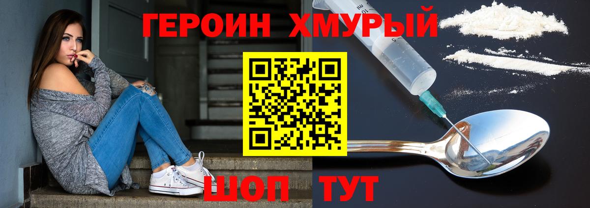 Героин Афган Нурлат