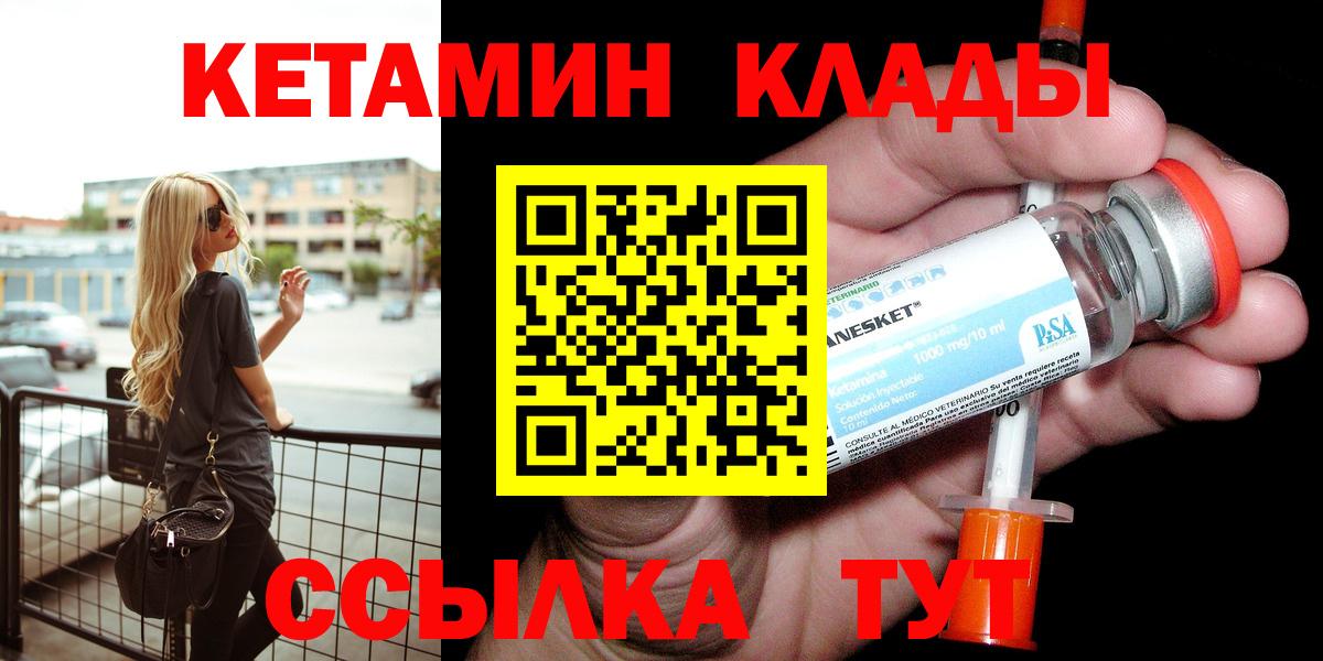 Нурлат  MEGA маркетплейс  Вход с VPN  Кетамин VHQ 