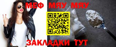 мефедрон VHQ Железногорск