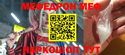 мефедрон VHQ Железногорск