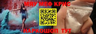 прущие крисы Железноводск