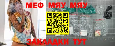 мефедрон VHQ Железногорск