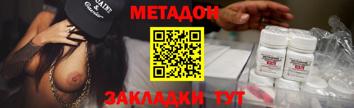 МЕТАДОН кристалл Нурлат