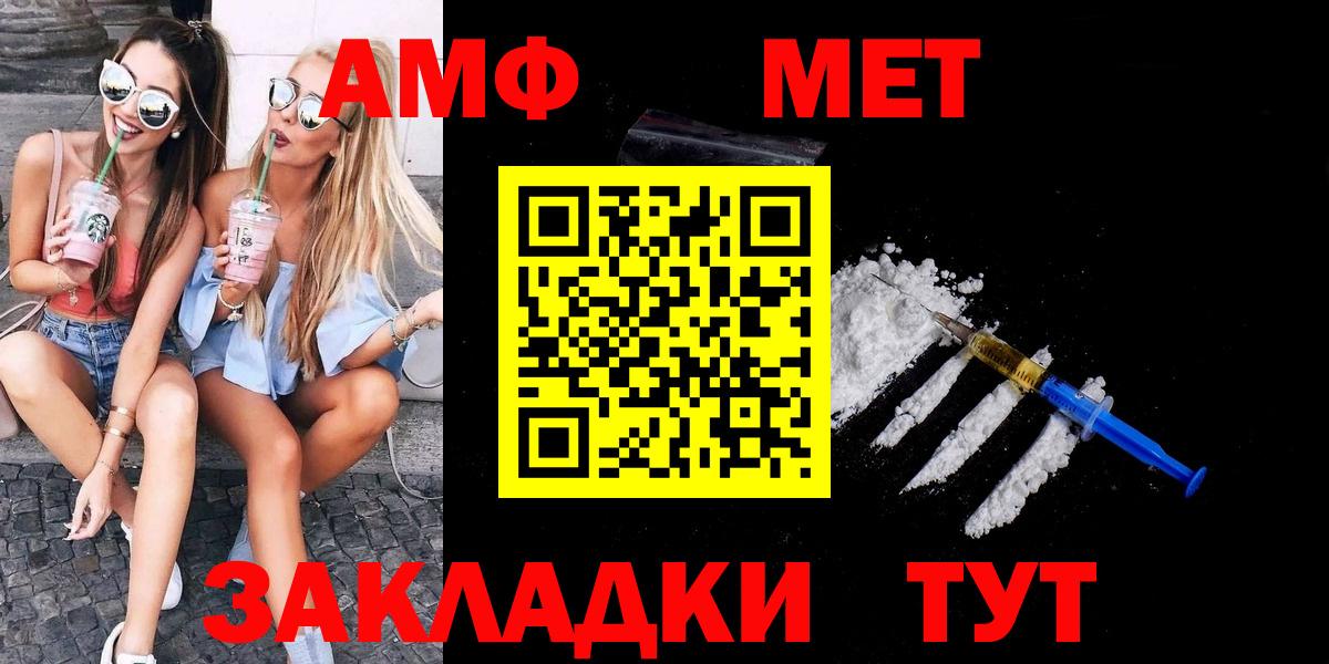 Метамфетамин мет Нурлат