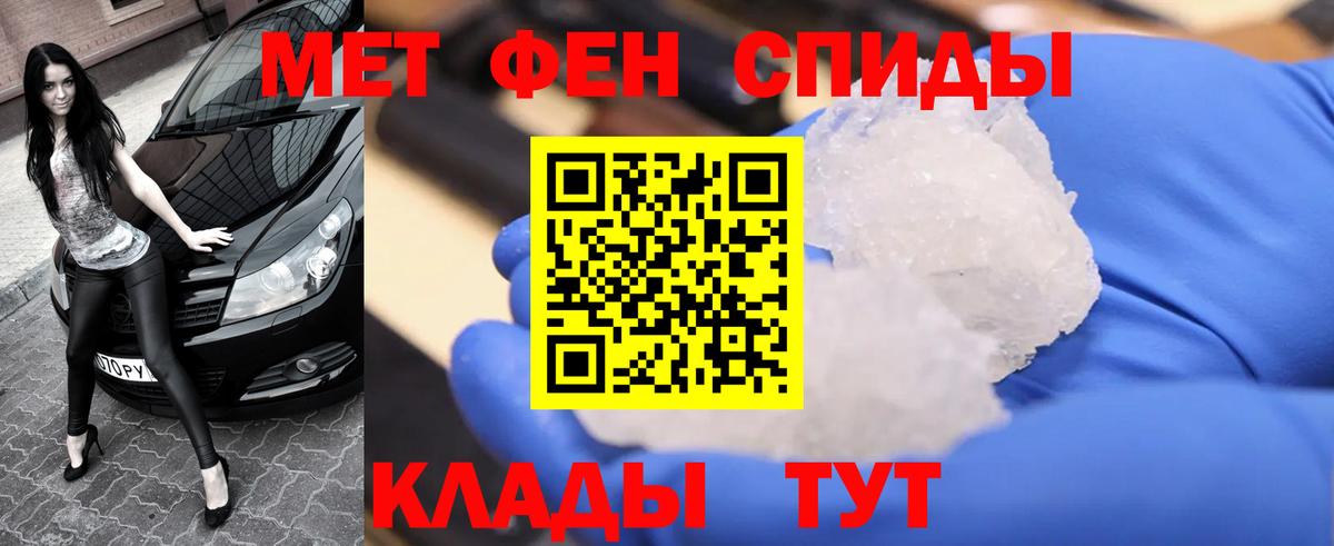 Нурлат  Первитин  МЕТАМФЕТАМИН кристалл  Вход с VPN  МЕТАМФЕТАМИН кристалл 