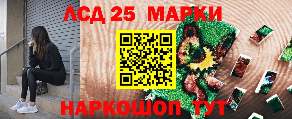 Наркотические марки 1500мкг  Вход с VPN  Марки 25I-NBOMe  Наркотические марки 1500мкг  Нурлат 