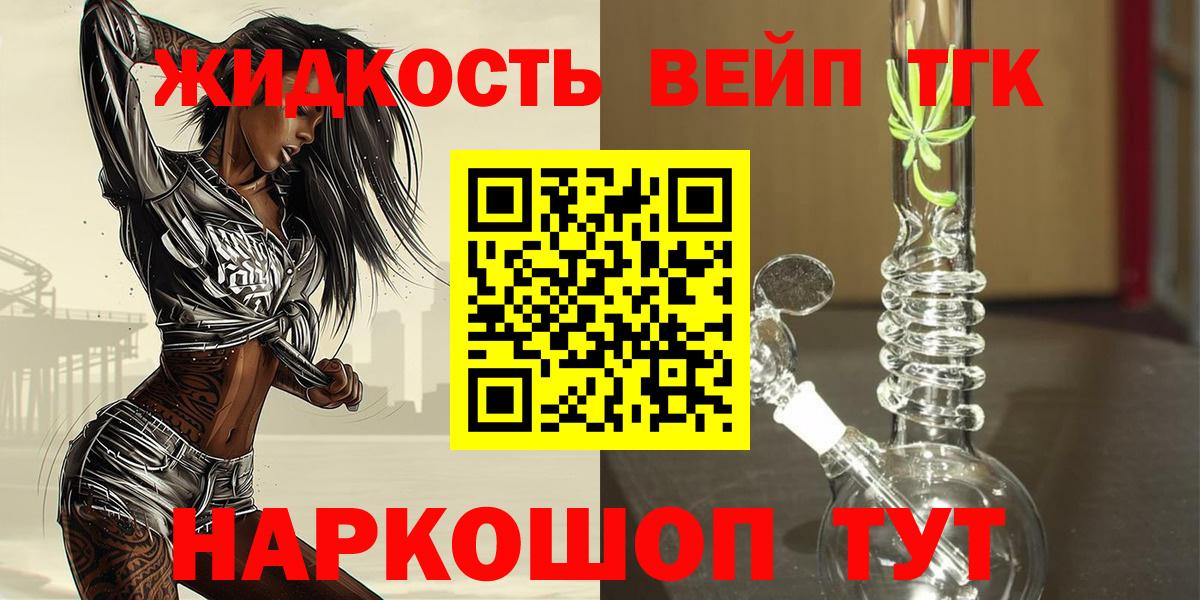 Нурлат  MEGA tor  ТГК концентрат  Вход с VPN  Дистиллят ТГК вейп с тгк 